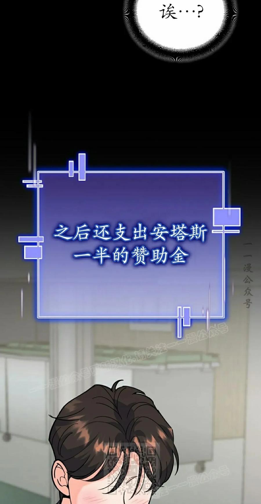 《学院的剑术教师》第6集 第39页