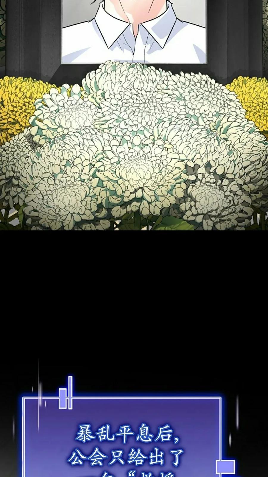 《学院的剑术教师》第6集 第28页