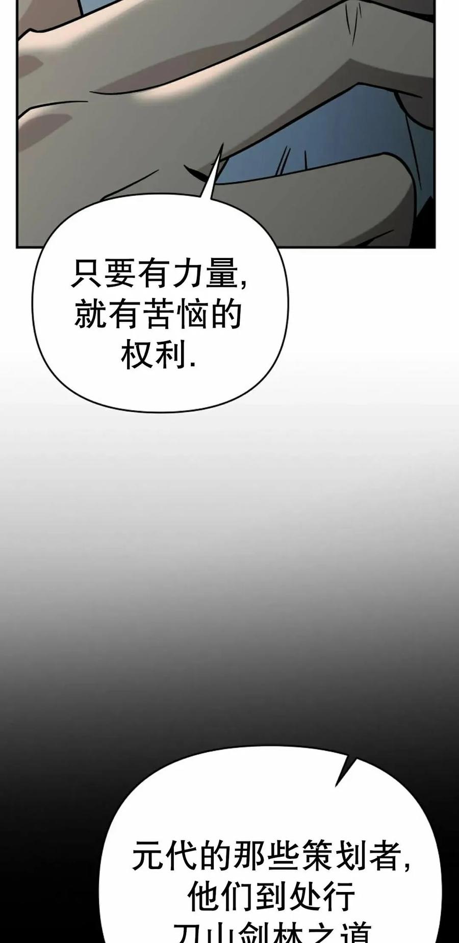 《学院的剑术教师》第6集 第112页