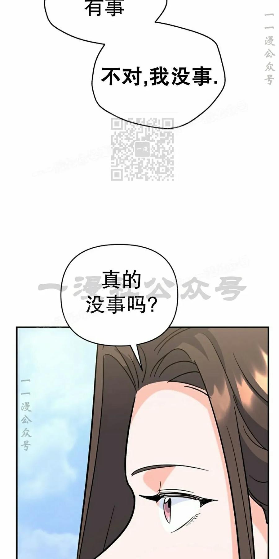 《学院的剑术教师》第6集 第46页