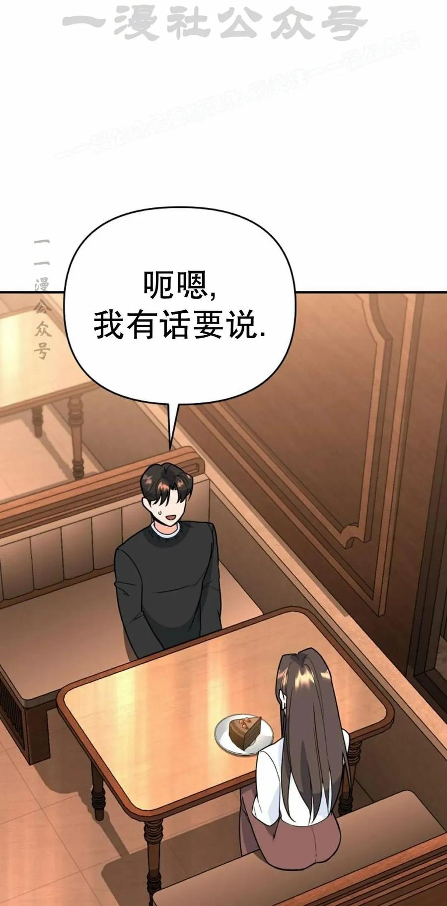 《学院的剑术教师》第6集 第124页