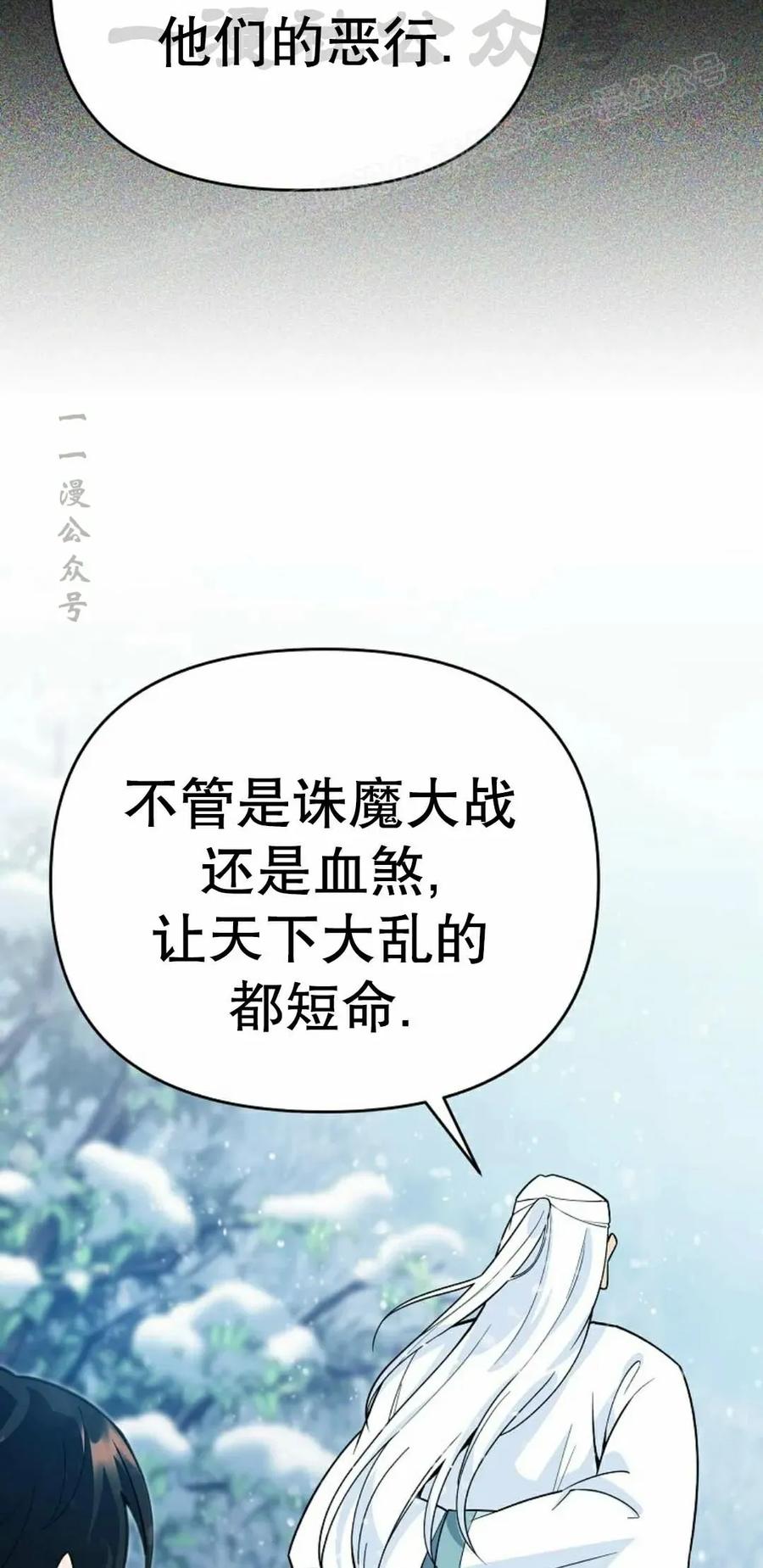 《学院的剑术教师》第6集 第114页
