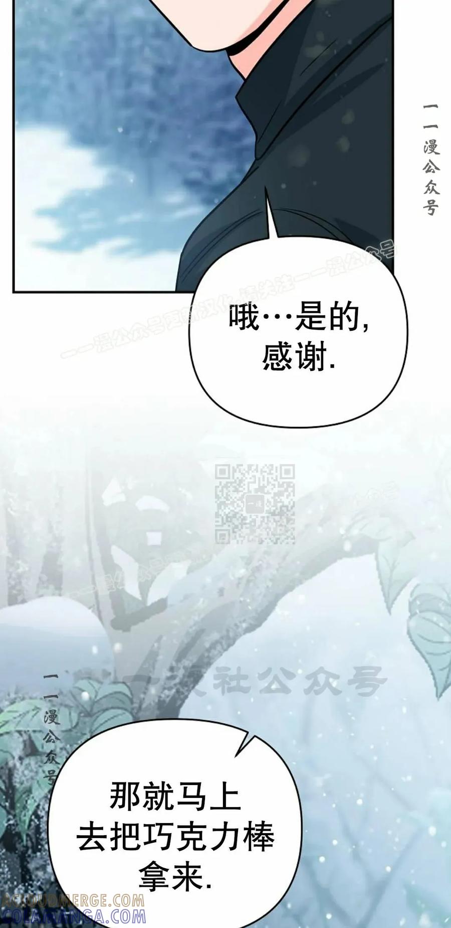 《学院的剑术教师》第6集 第117页