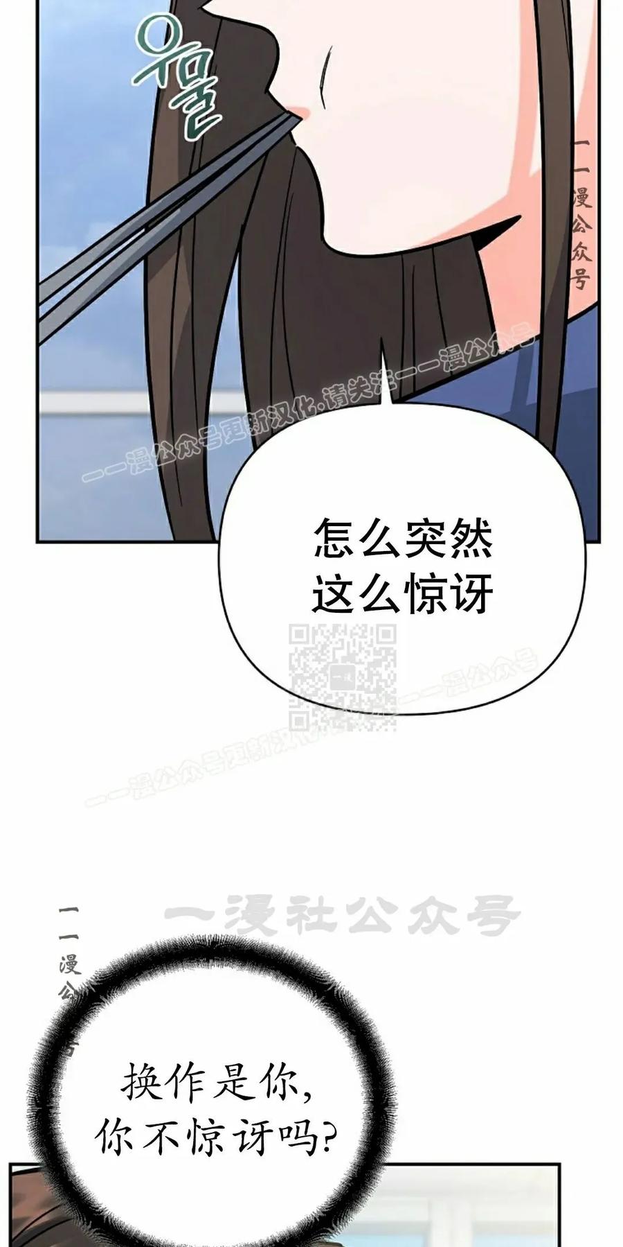 《学院的剑术教师》第6集 第47页