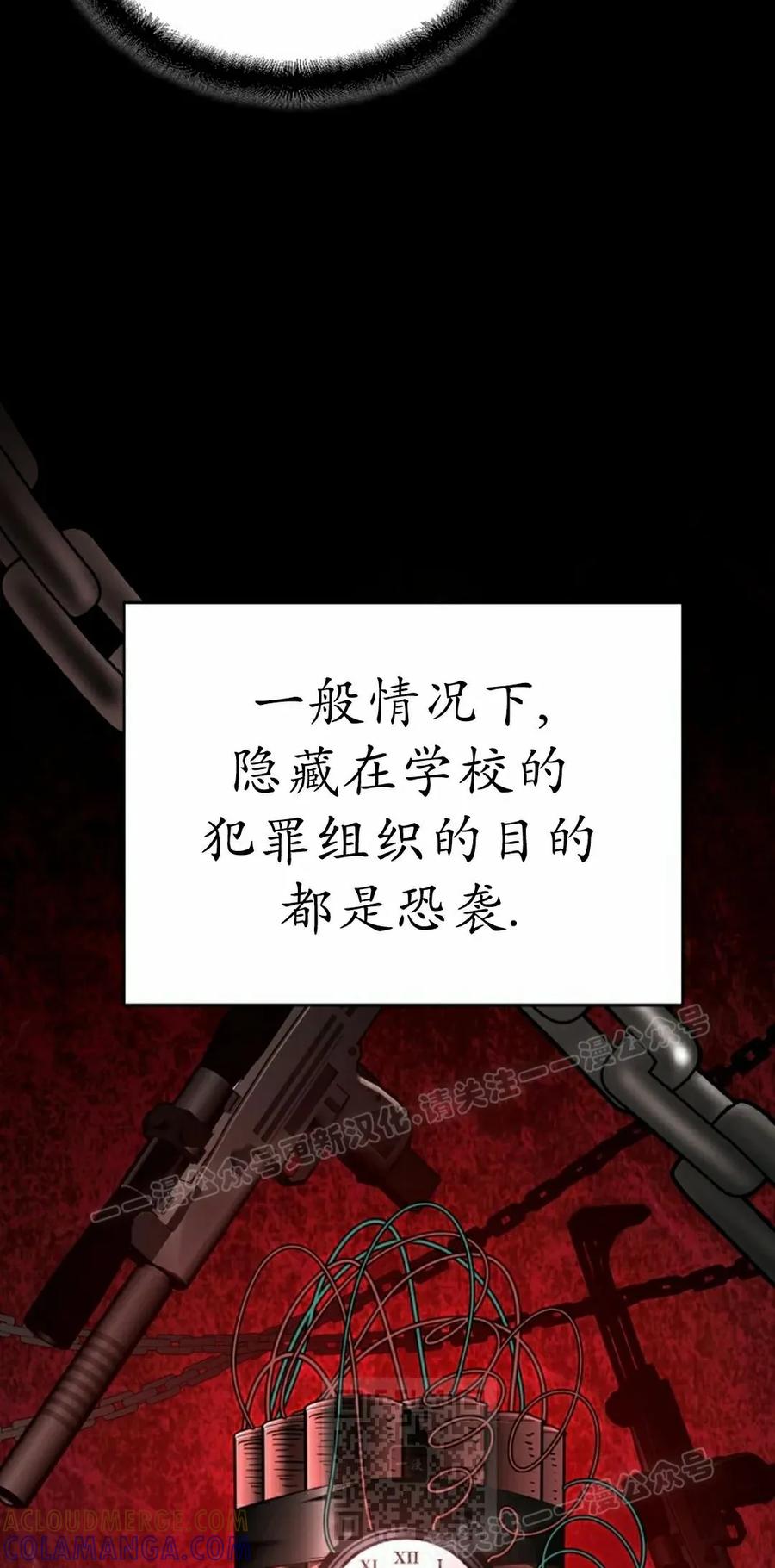 《学院的剑术教师》第6集 第69页