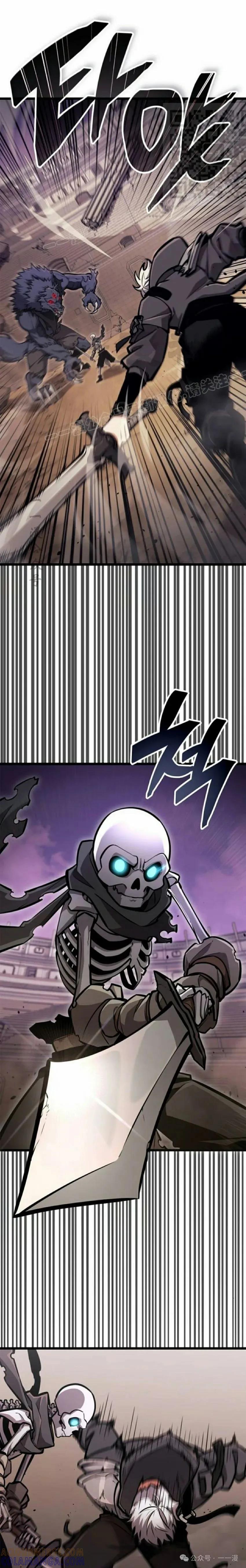 《一个人的游戏霸主》第6集 第31页