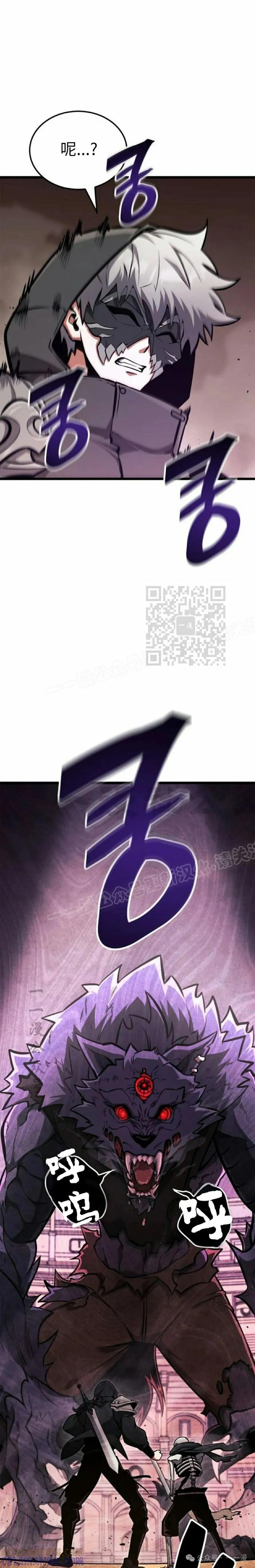 《一个人的游戏霸主》第6集 第22页