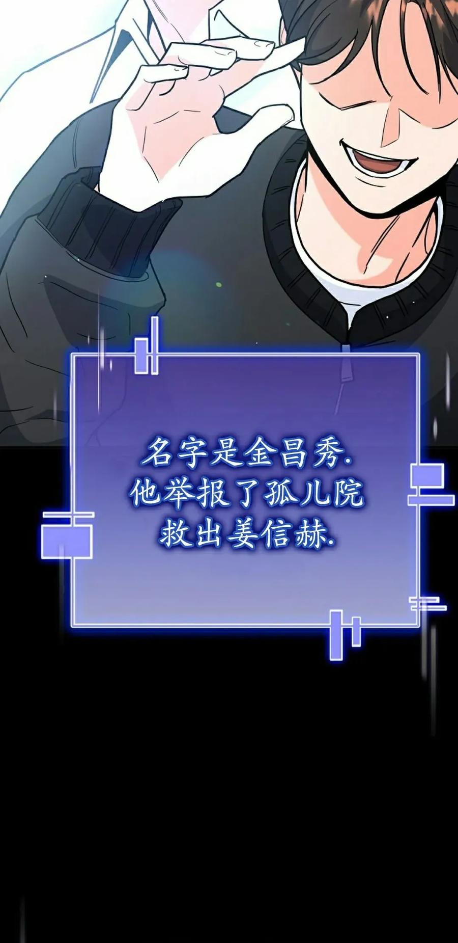 《学院的剑术教师》第6集 第18页
