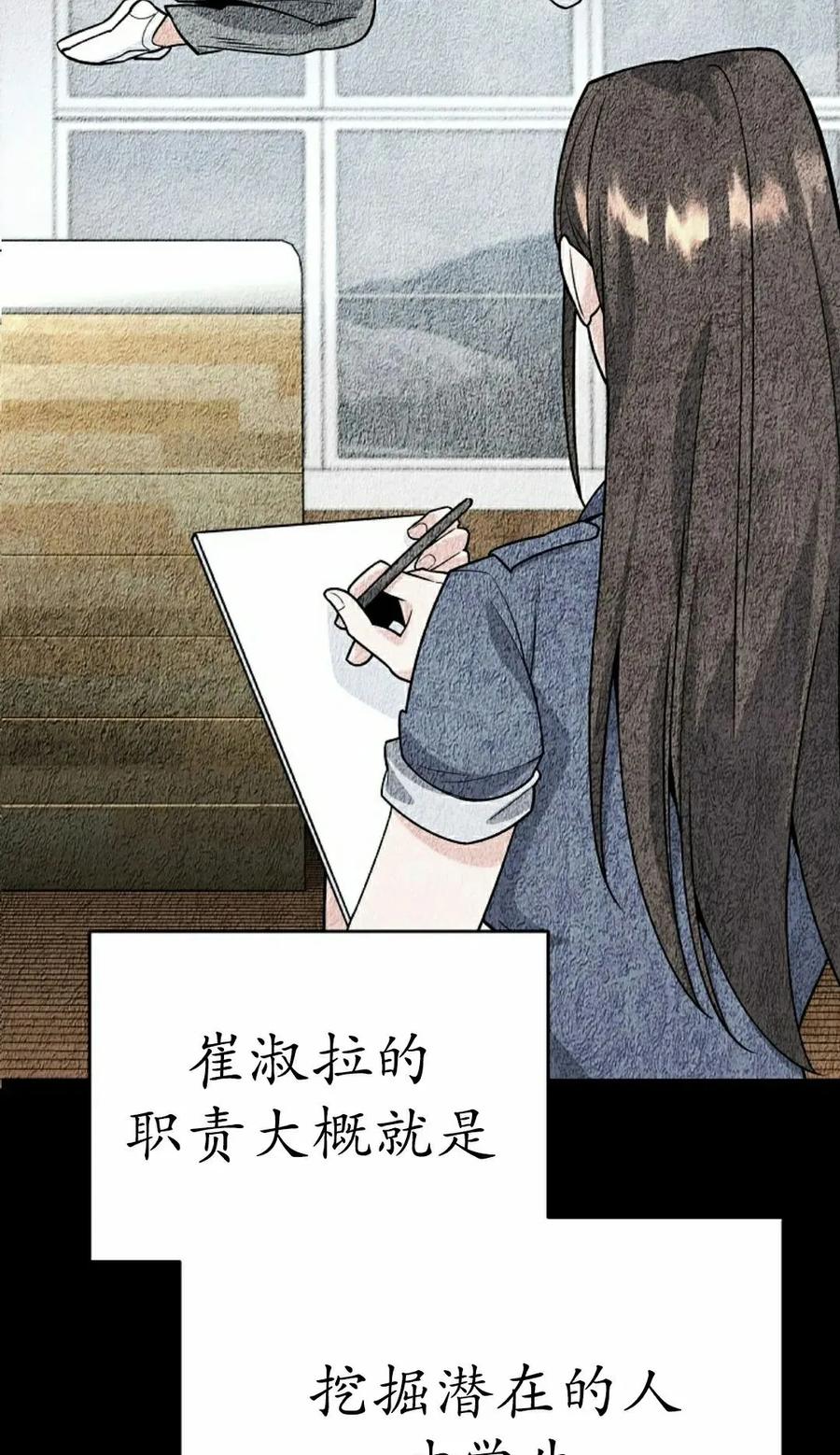 《学院的剑术教师》第6集 第72页
