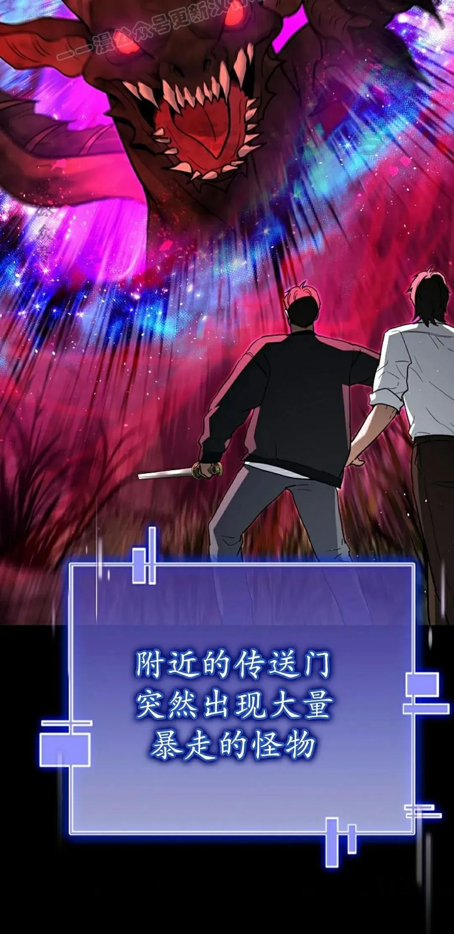 《学院的剑术教师》第6集 第20页
