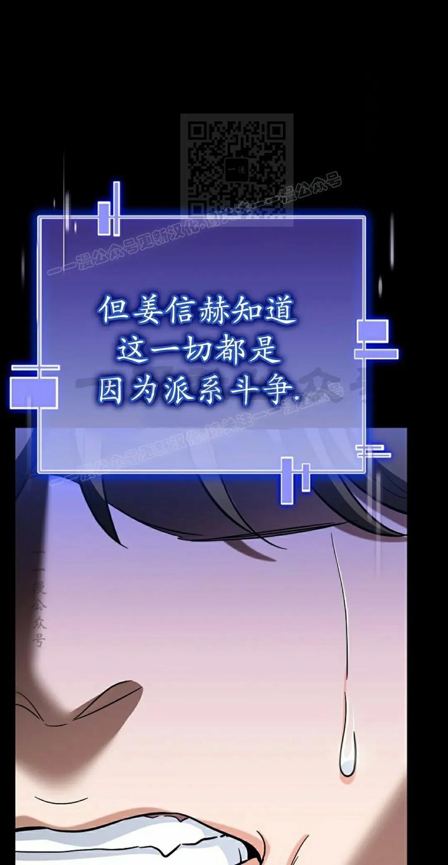 《学院的剑术教师》第6集 第31页