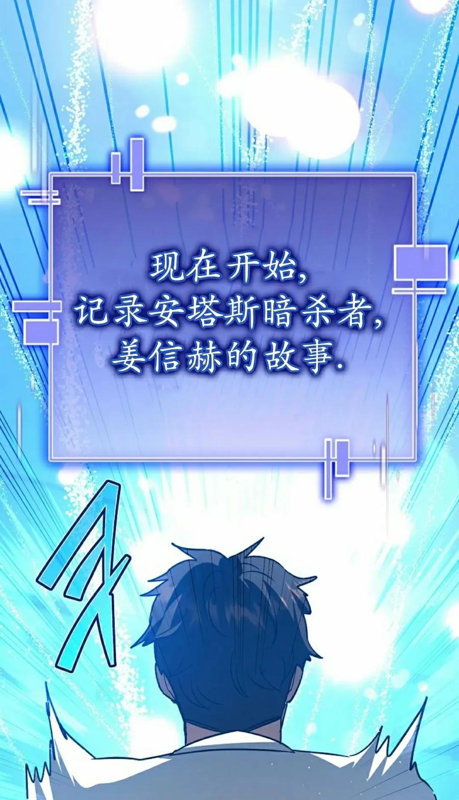《学院的剑术教师》第6集 第2页