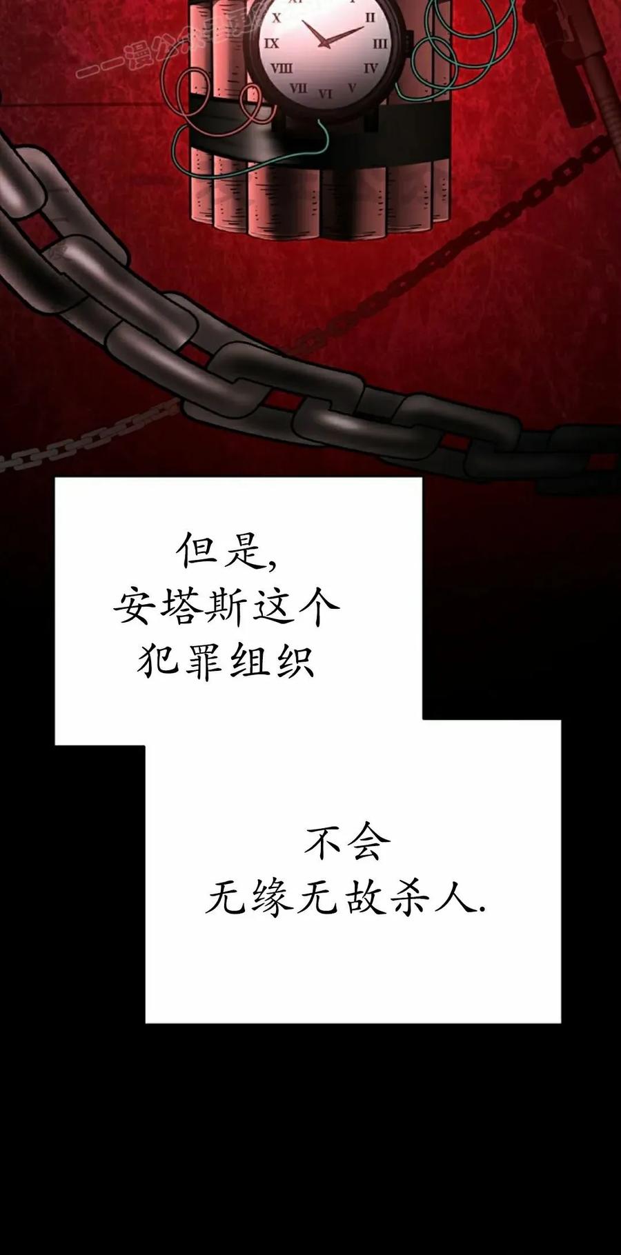 《学院的剑术教师》第6集 第70页