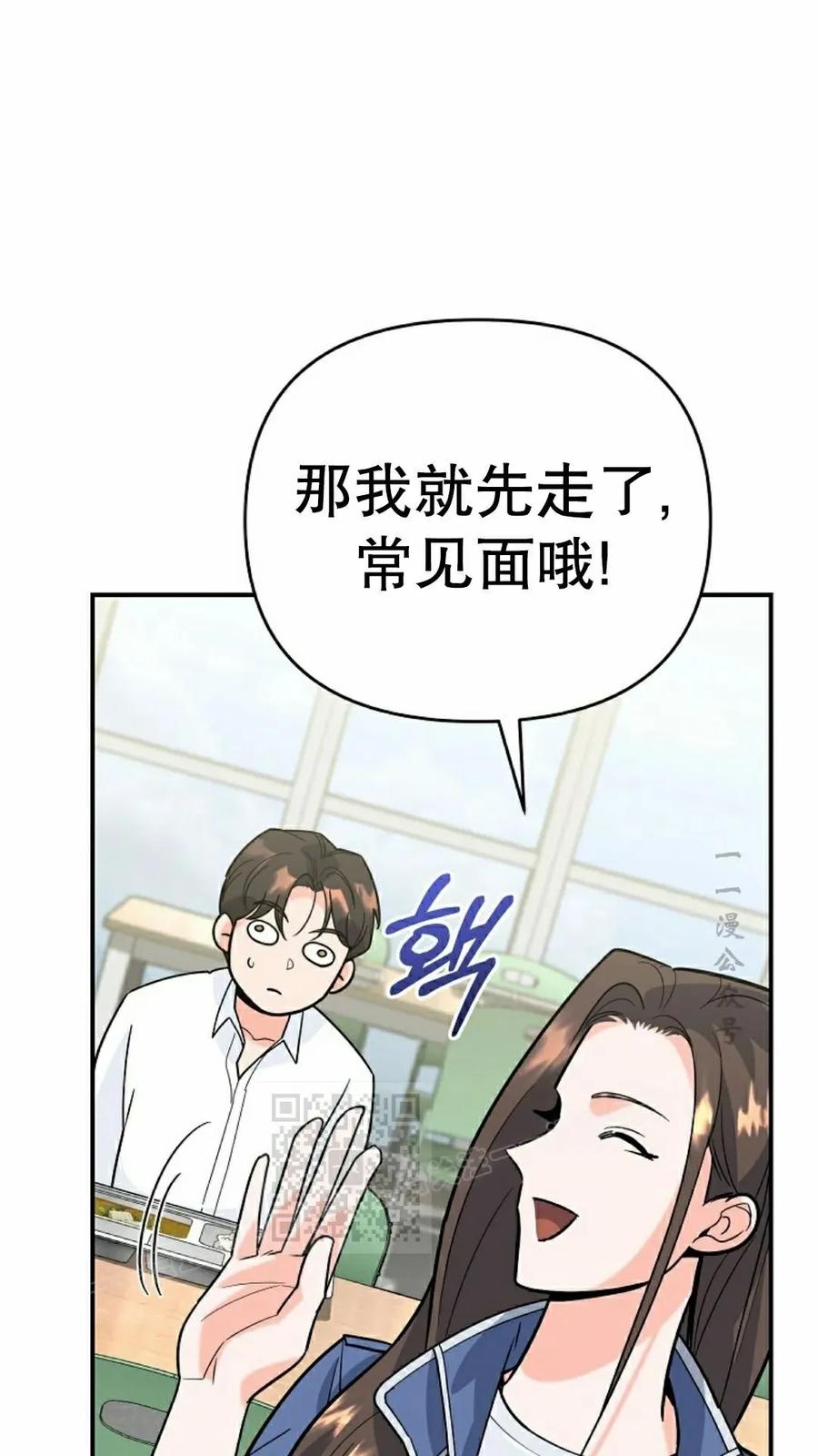 《学院的剑术教师》第6集 第83页