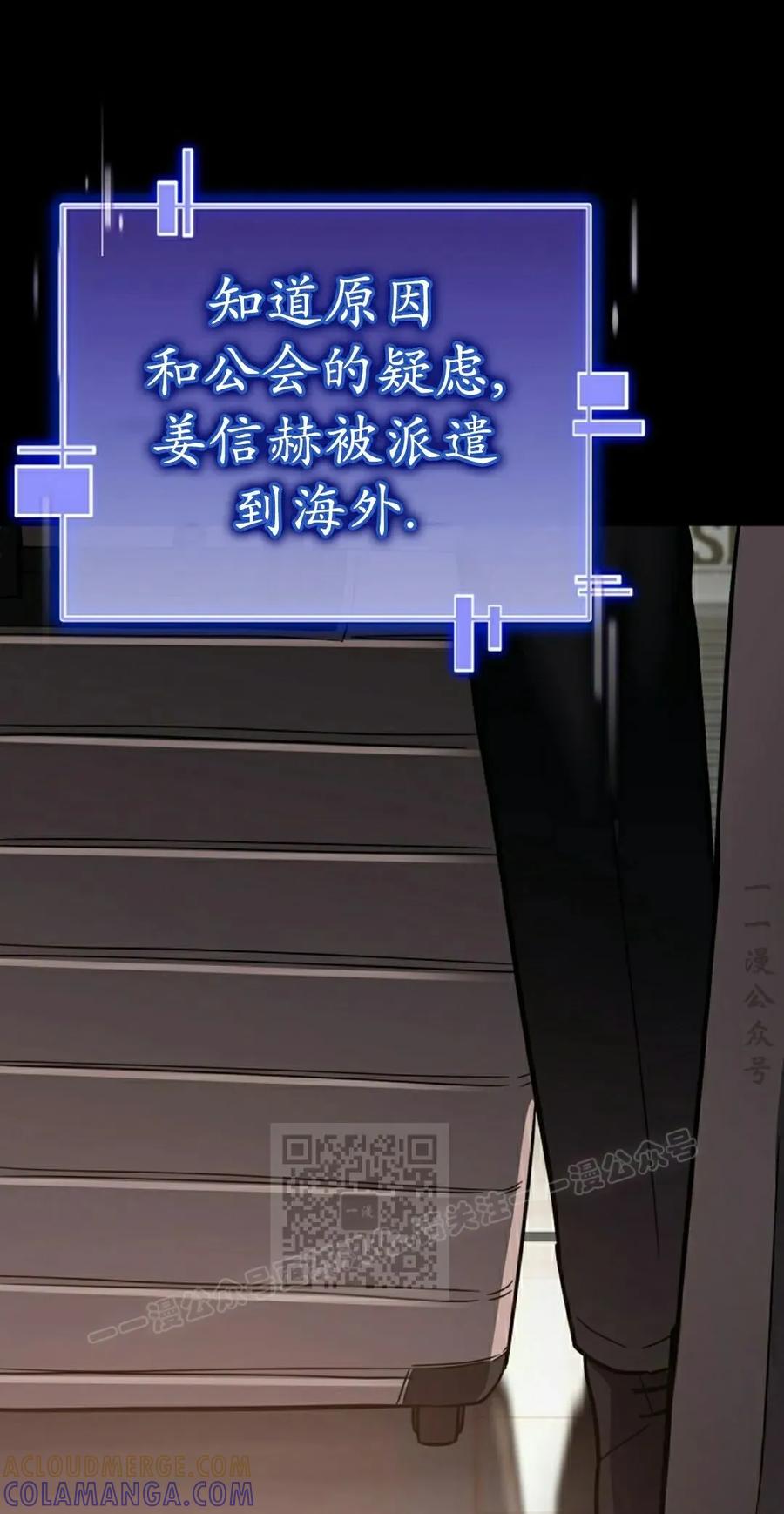 《学院的剑术教师》第6集 第33页
