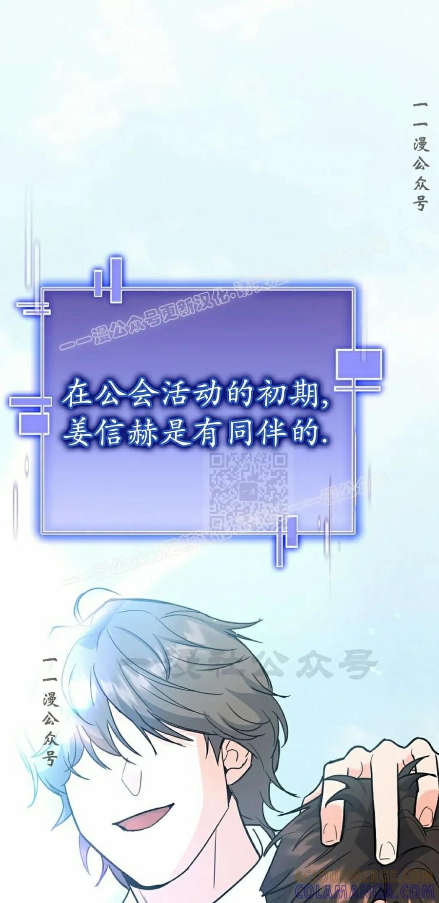 《学院的剑术教师》第6集 第17页