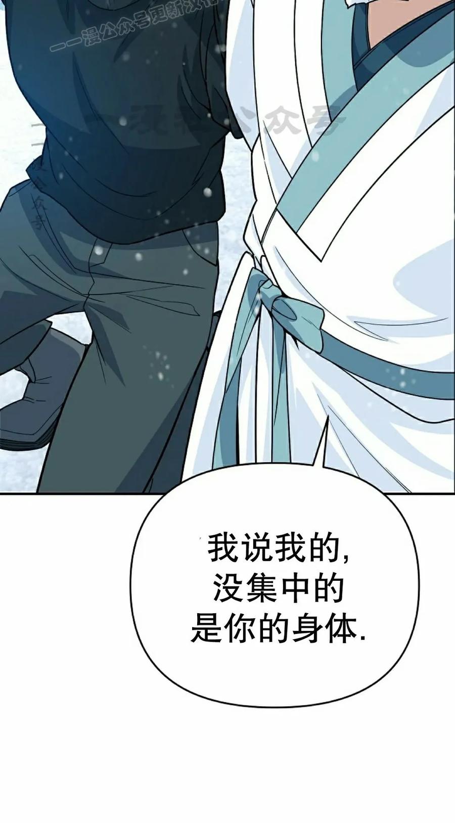 《学院的剑术教师》第6集 第100页