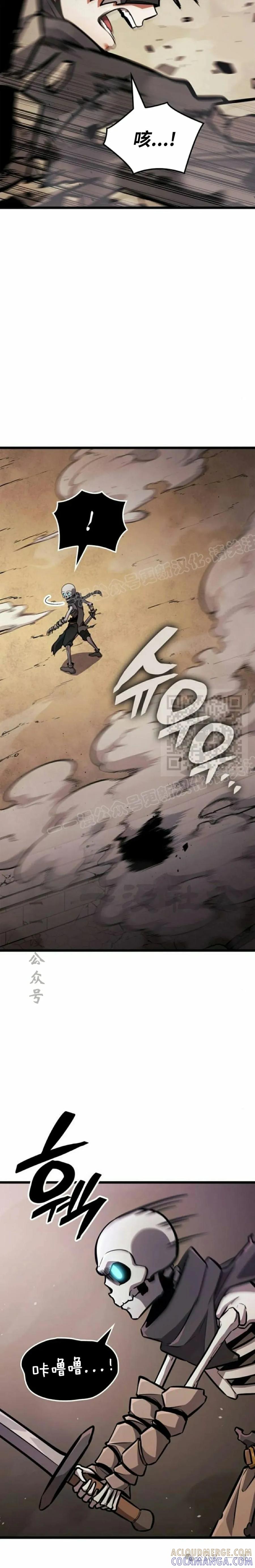 《一个人的游戏霸主》第6集 第25页