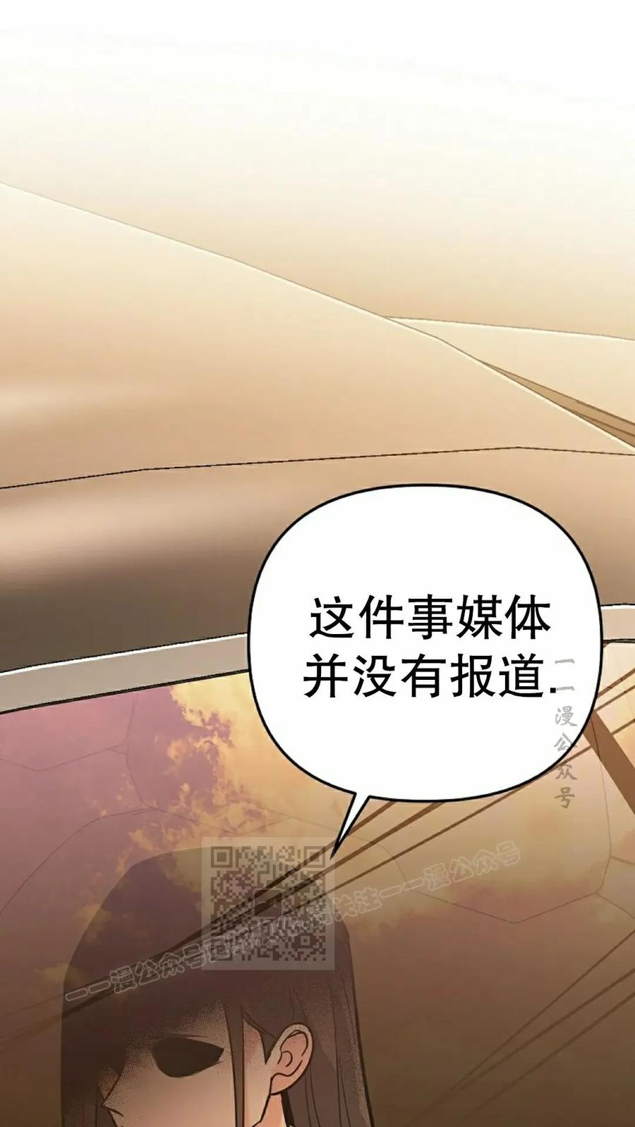 《学院的剑术教师》第7集 第80页