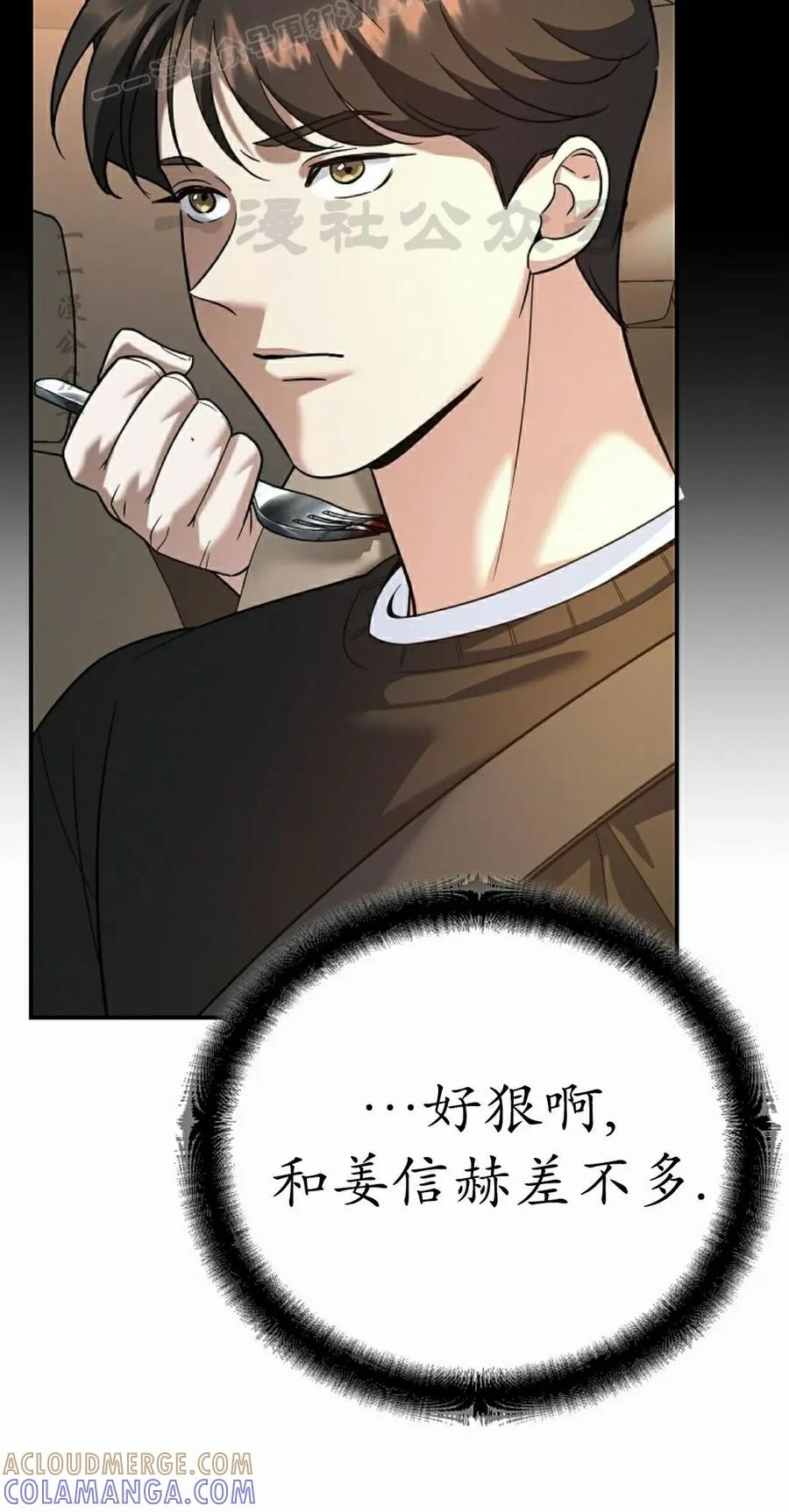 《学院的剑术教师》第7集 第77页