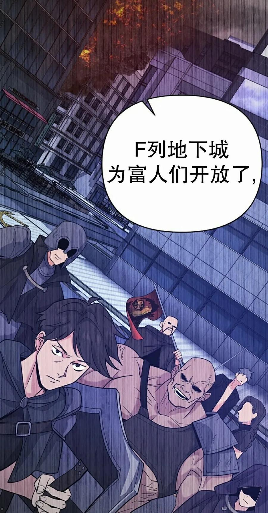 《学院的剑术教师》第7集 第75页