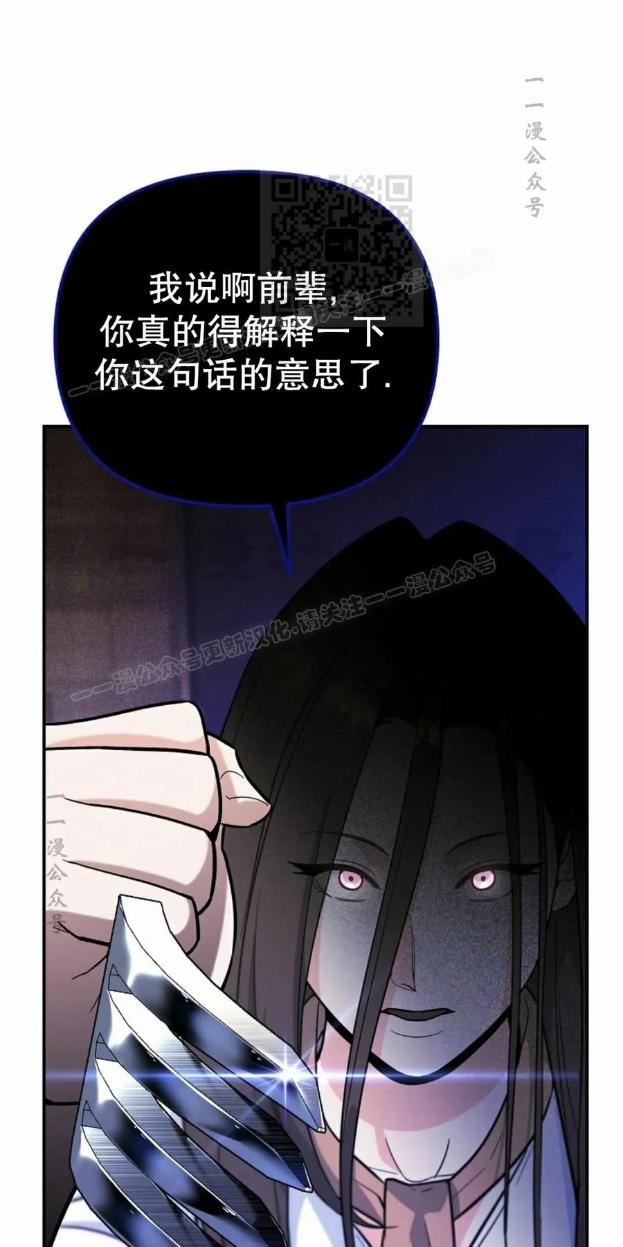 《学院的剑术教师》第7集 第8页