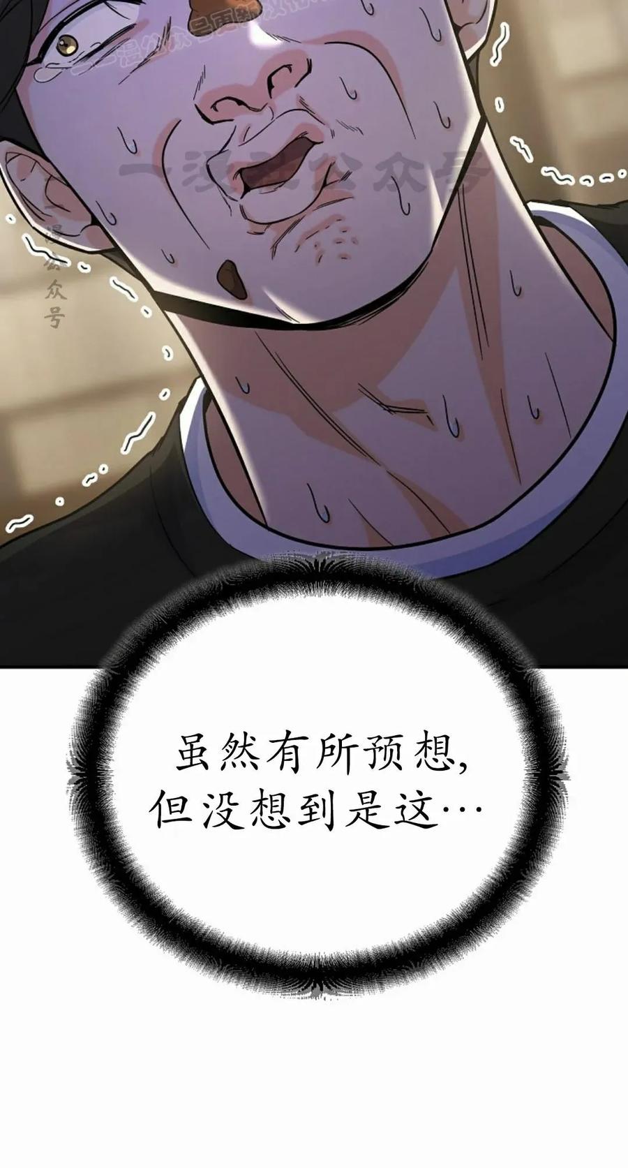 《学院的剑术教师》第7集 第7页