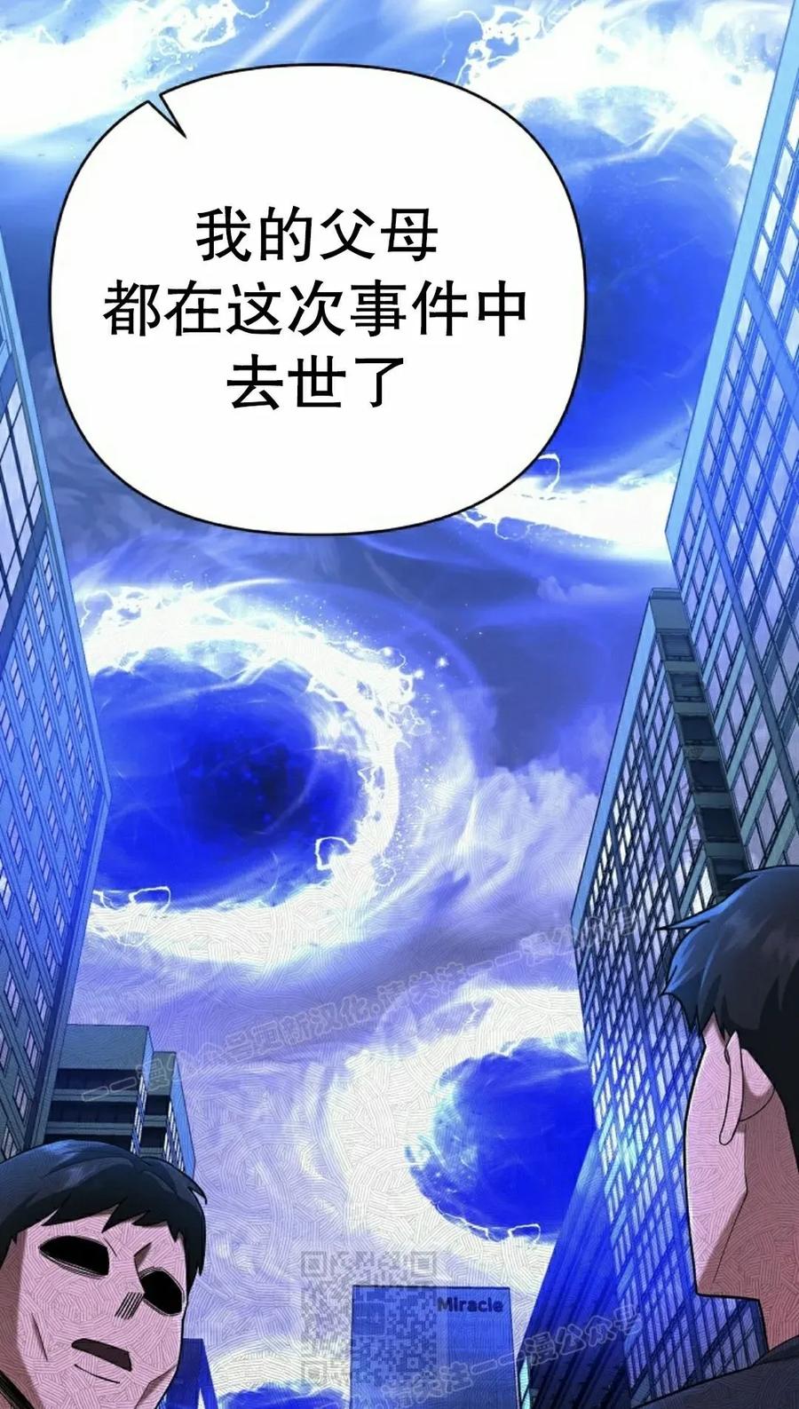 《学院的剑术教师》第7集 第66页