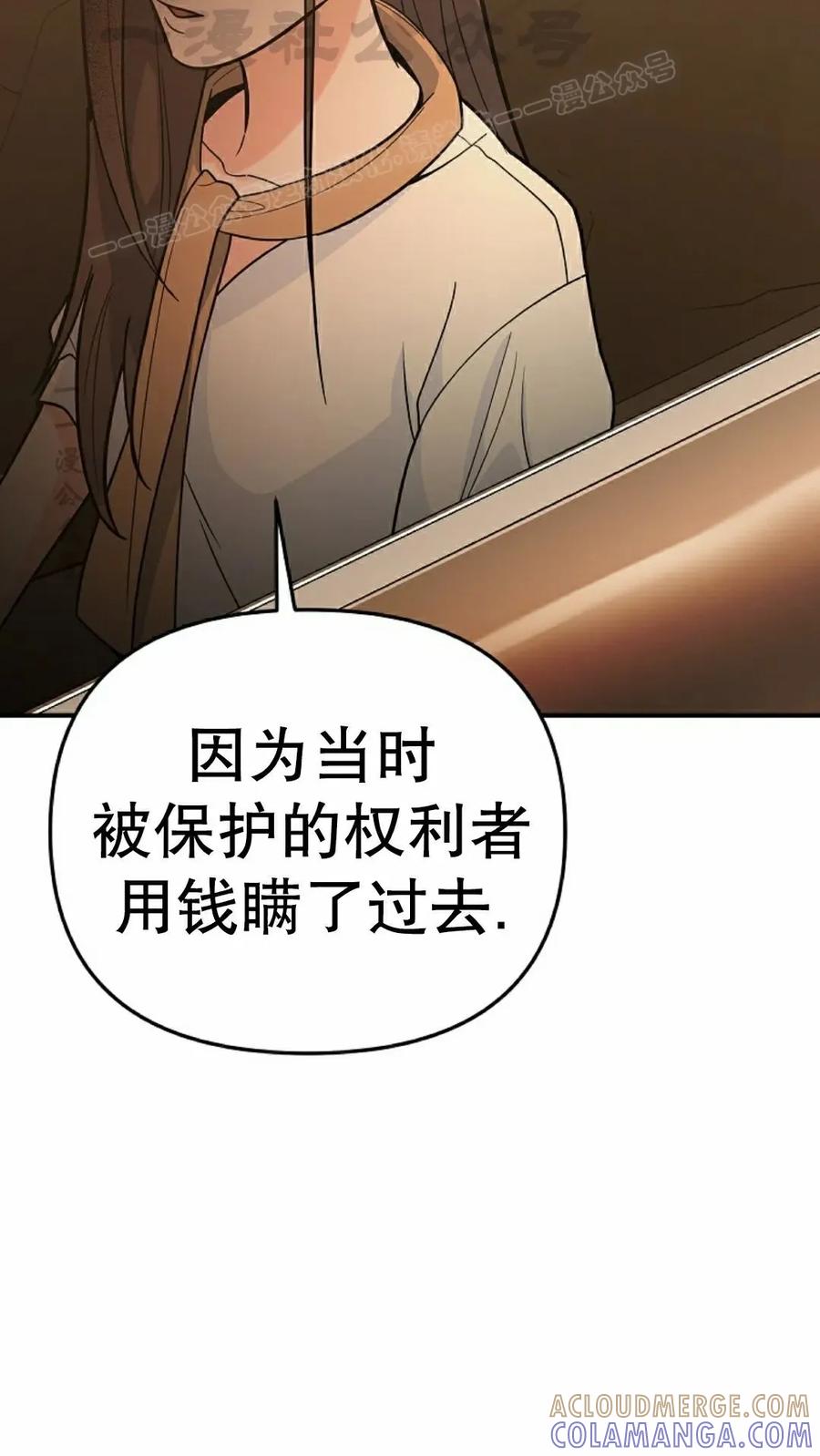《学院的剑术教师》第7集 第81页
