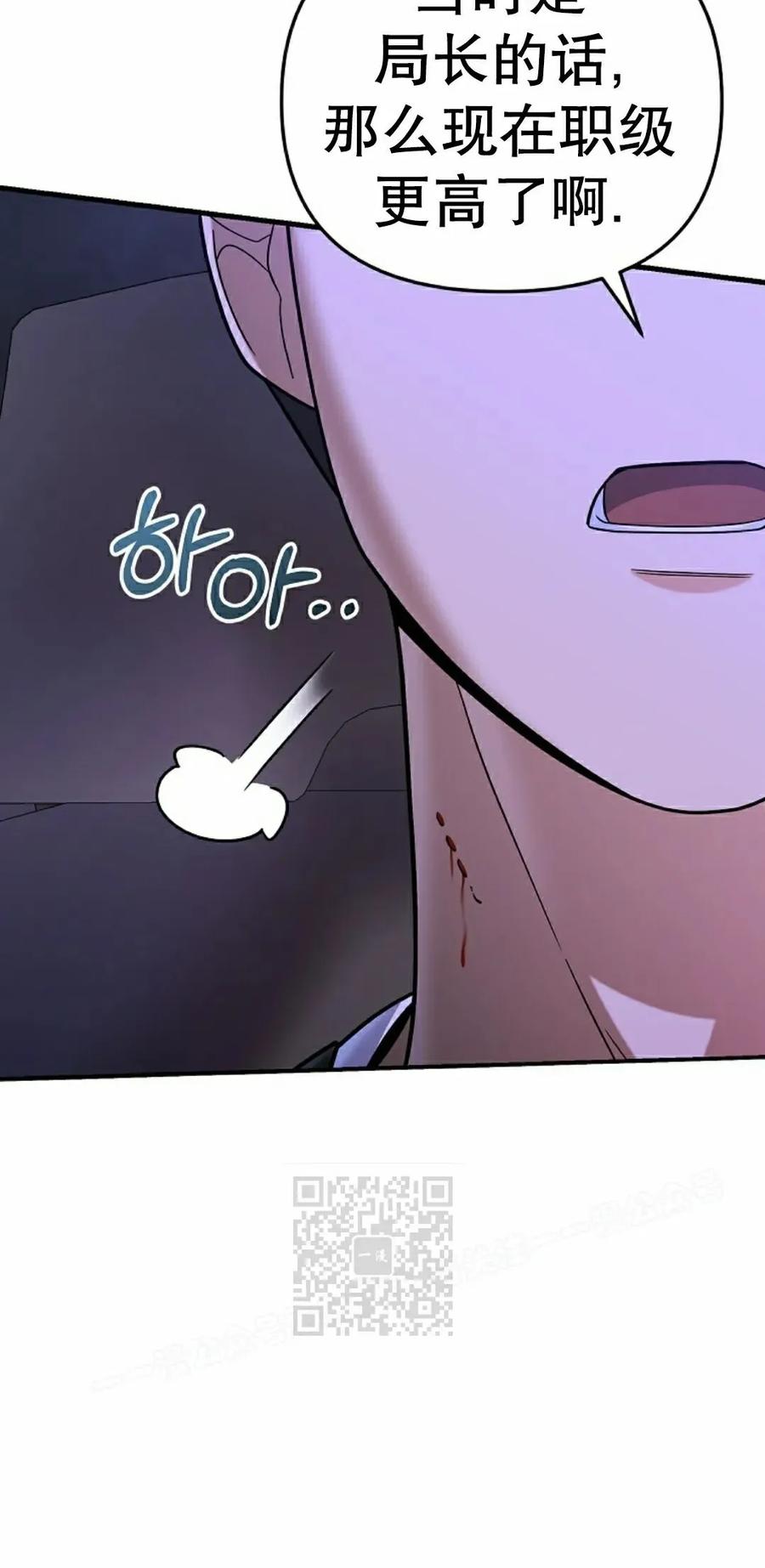 《学院的剑术教师》第7集 第110页