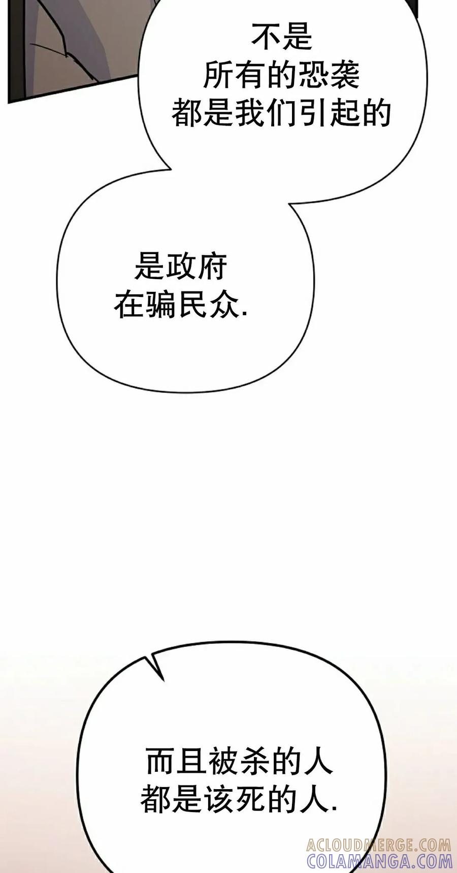 《学院的剑术教师》第7集 第29页