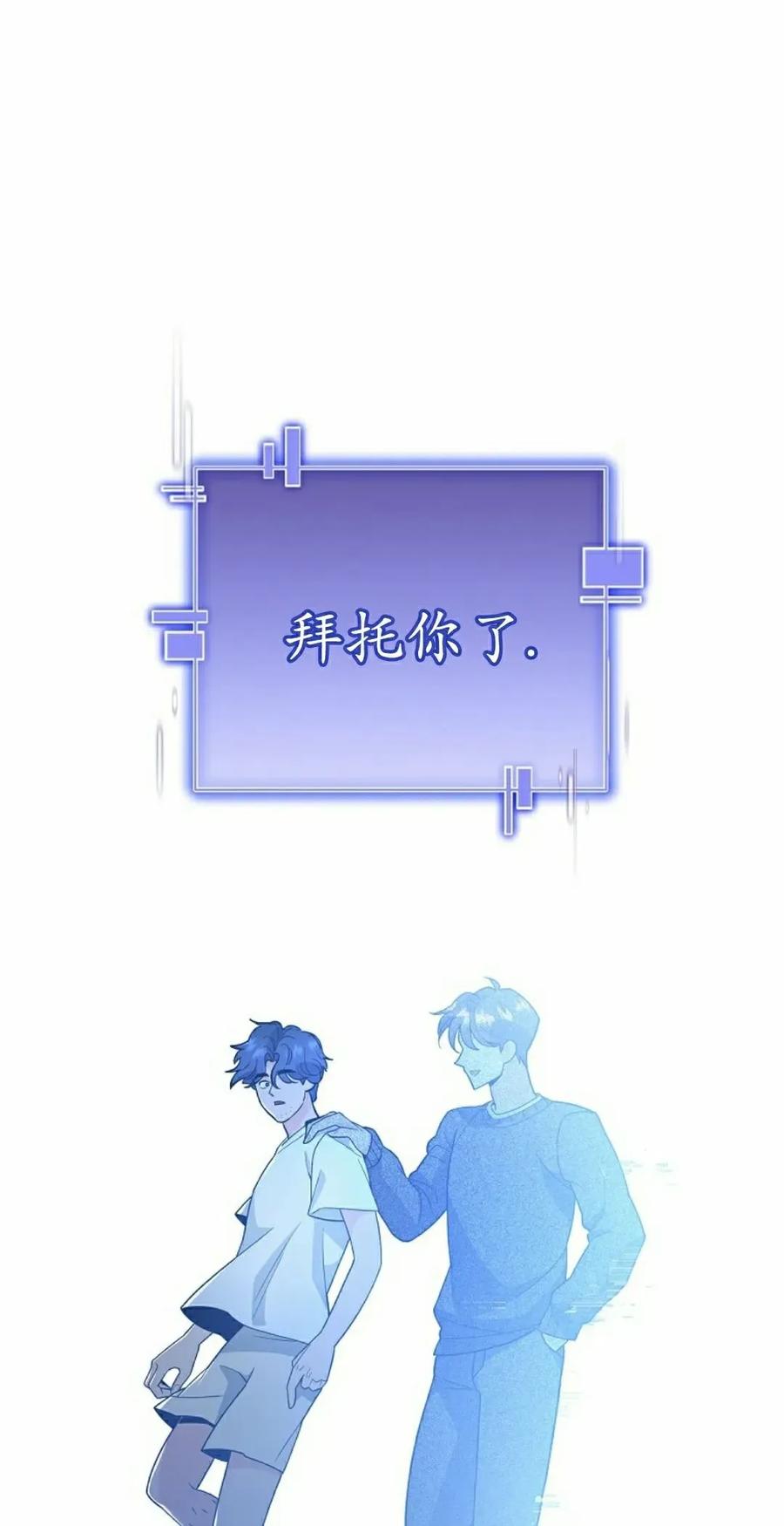 《学院的剑术教师》第7集 第99页
