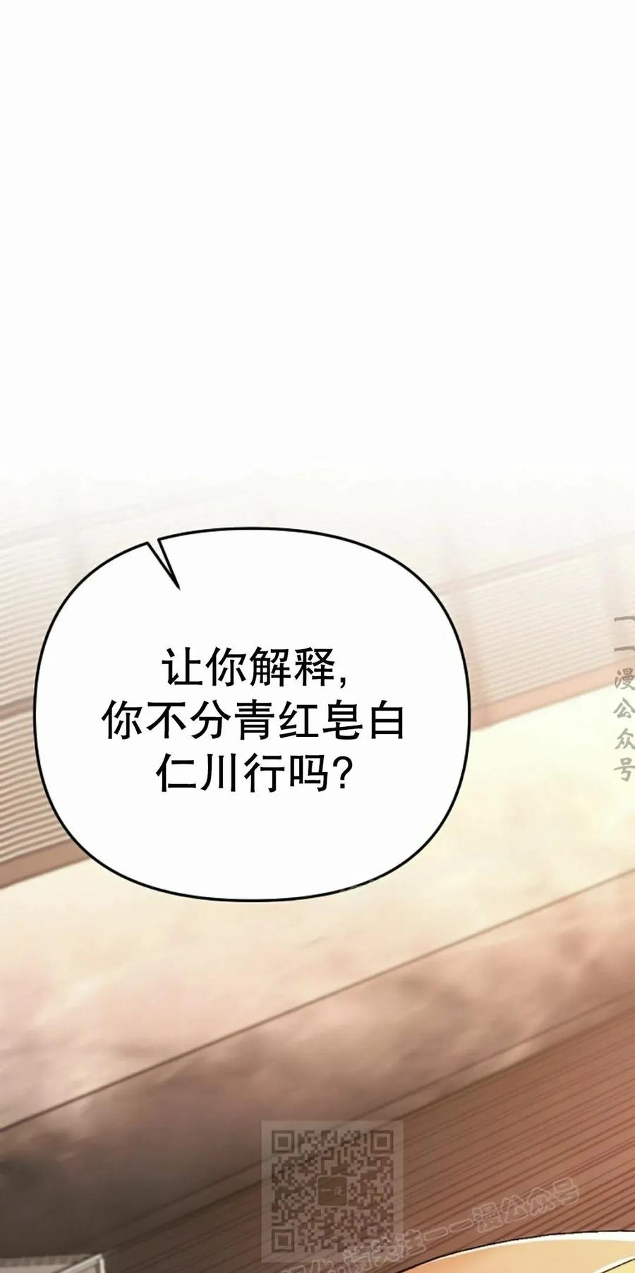 《学院的剑术教师》第7集 第16页