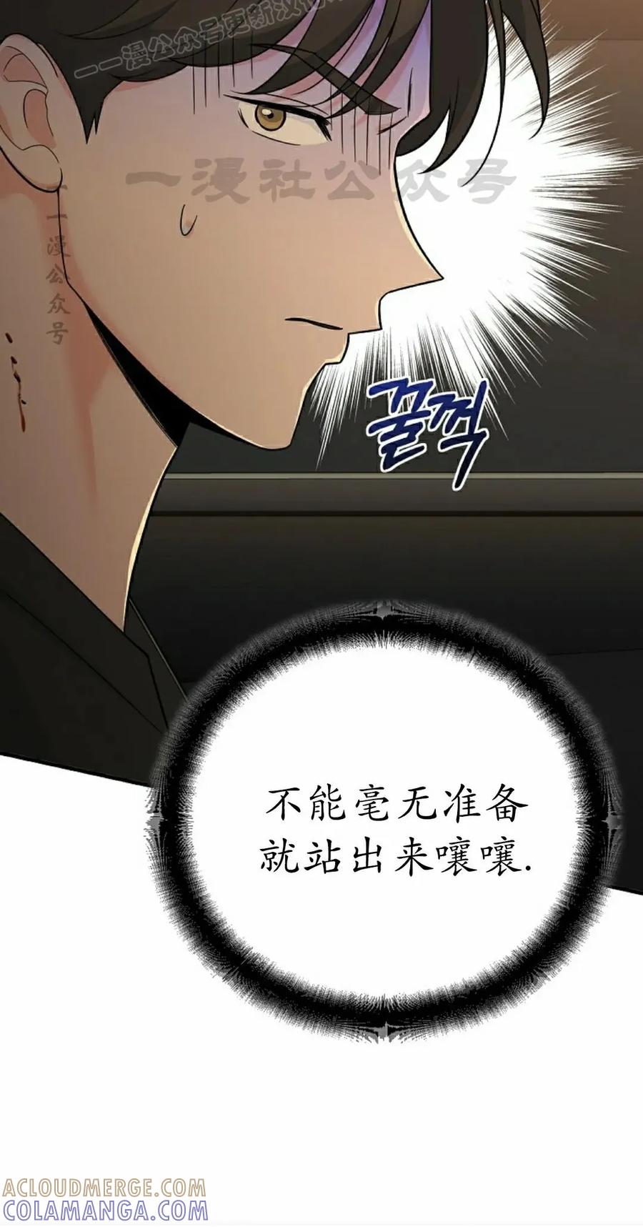 《学院的剑术教师》第7集 第37页