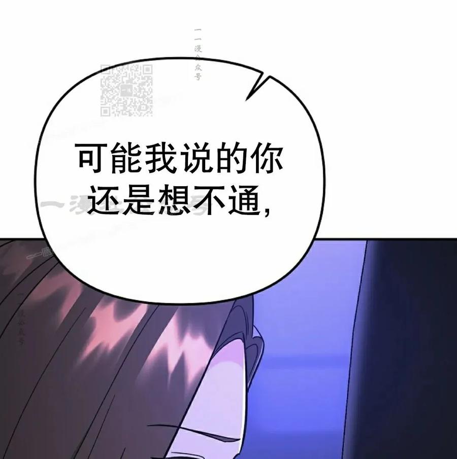 《学院的剑术教师》第7集 第128页