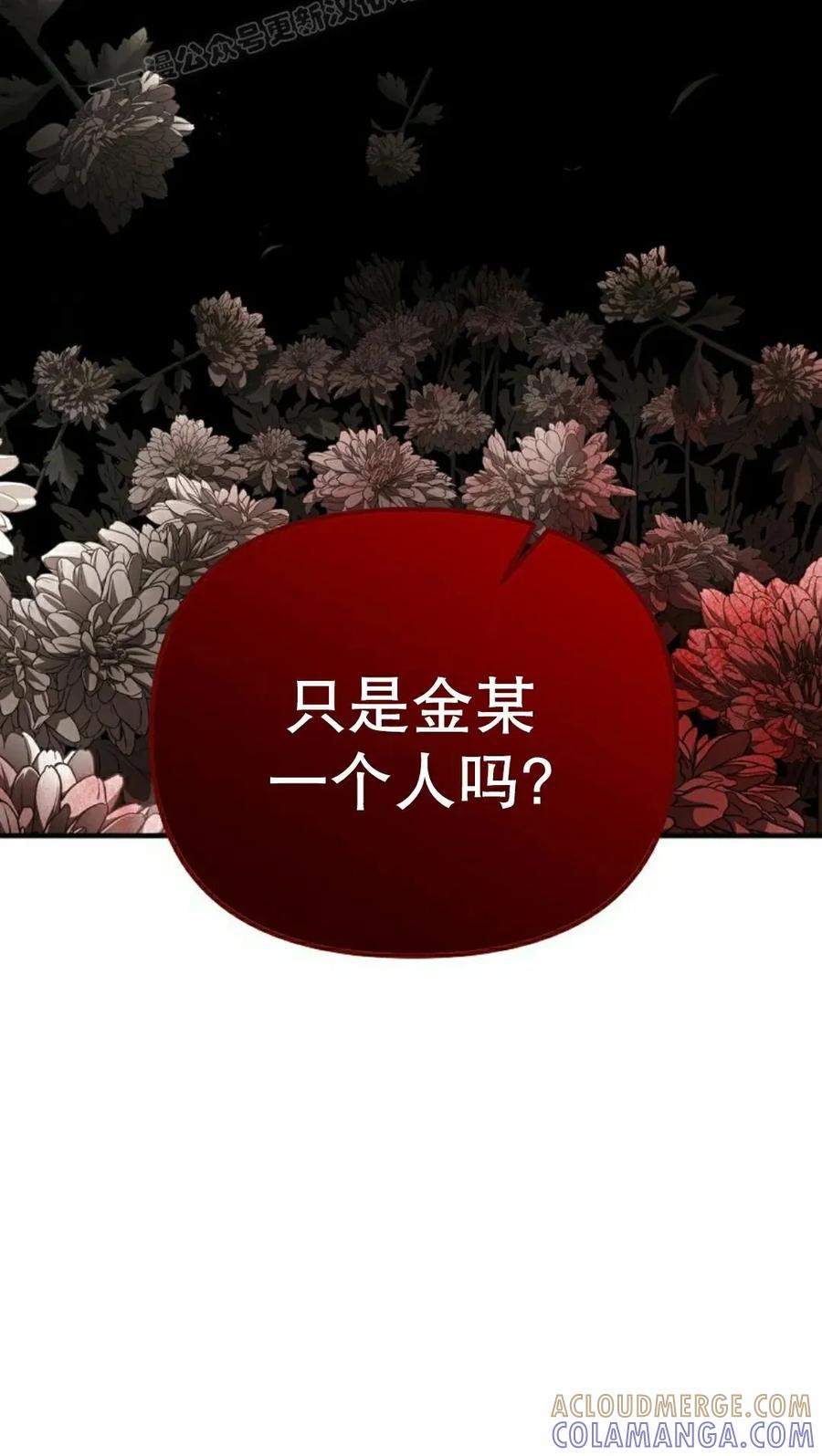 《学院的剑术教师》第7集 第57页