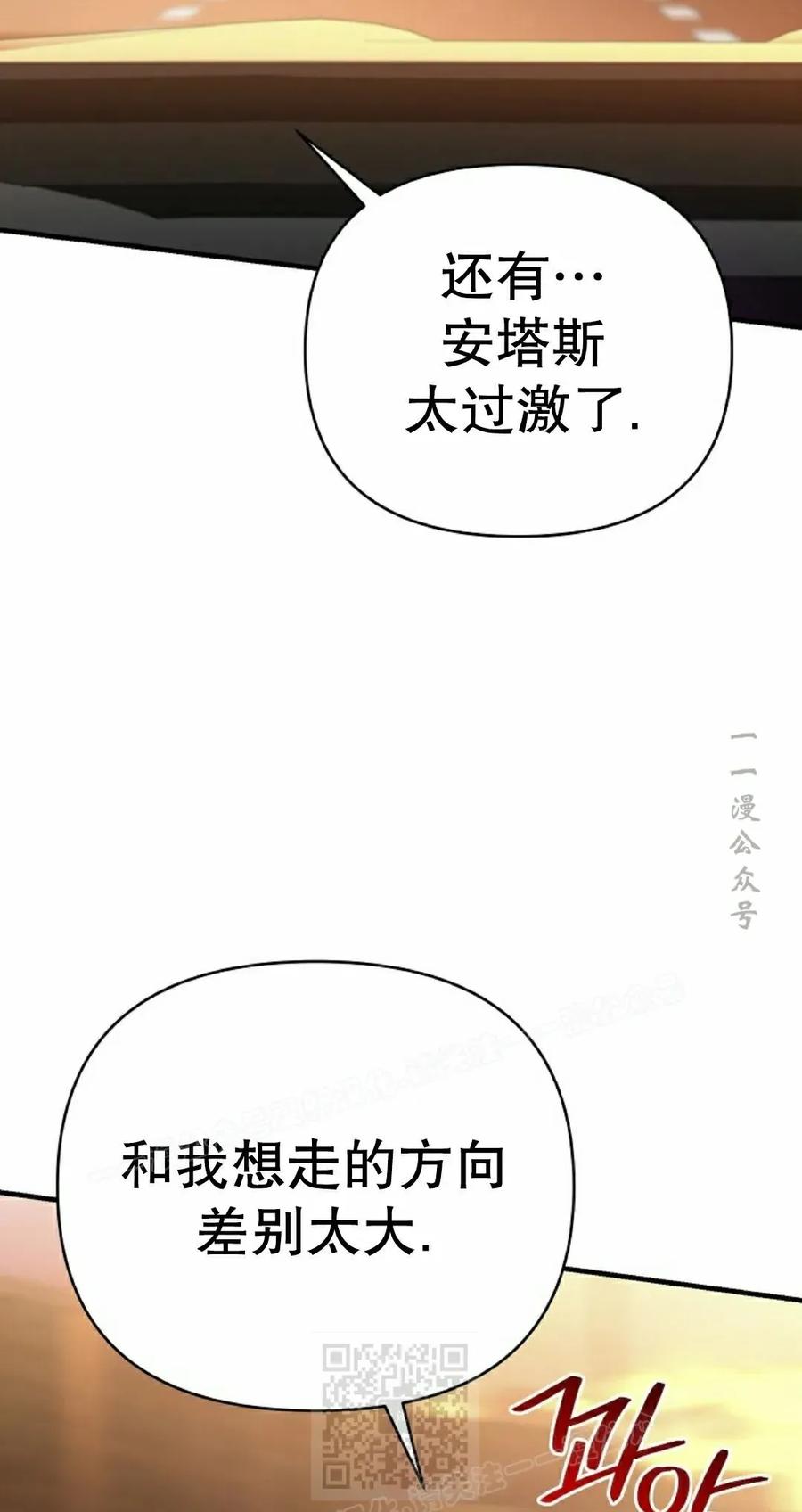 《学院的剑术教师》第7集 第26页