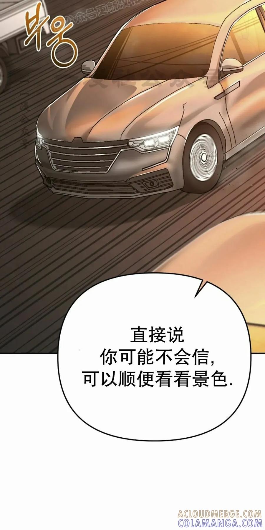 《学院的剑术教师》第7集 第17页