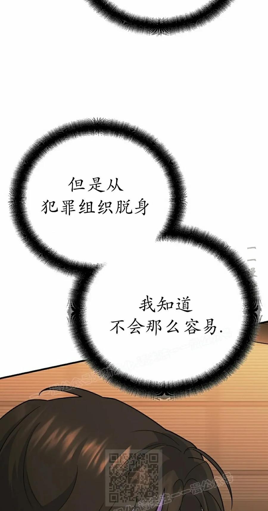 《学院的剑术教师》第7集 第36页