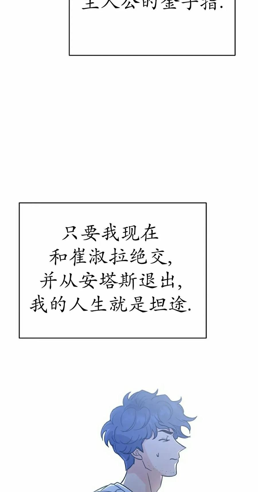 《学院的剑术教师》第7集 第95页