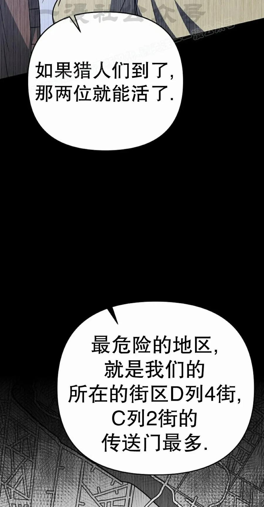 《学院的剑术教师》第7集 第71页