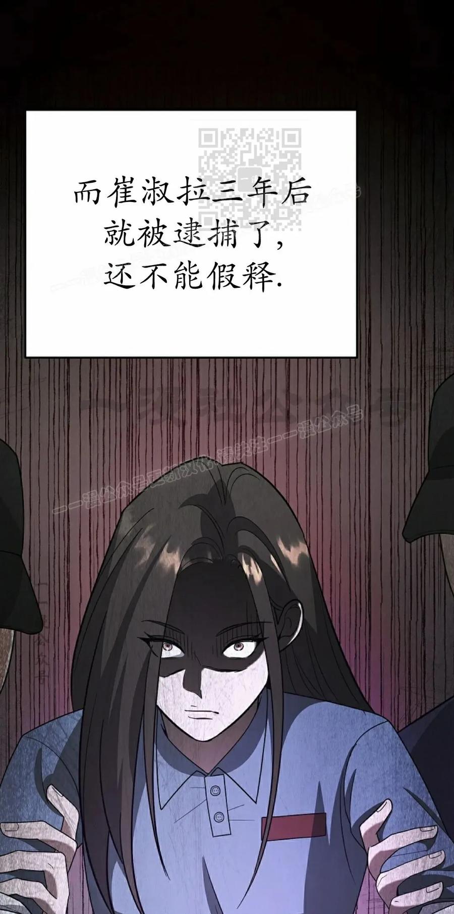 《学院的剑术教师》第7集 第118页