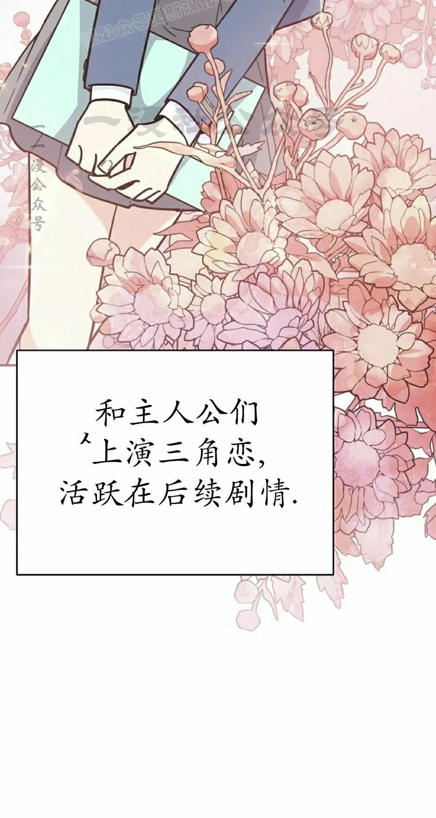 《学院的剑术教师》第7集 第47页
