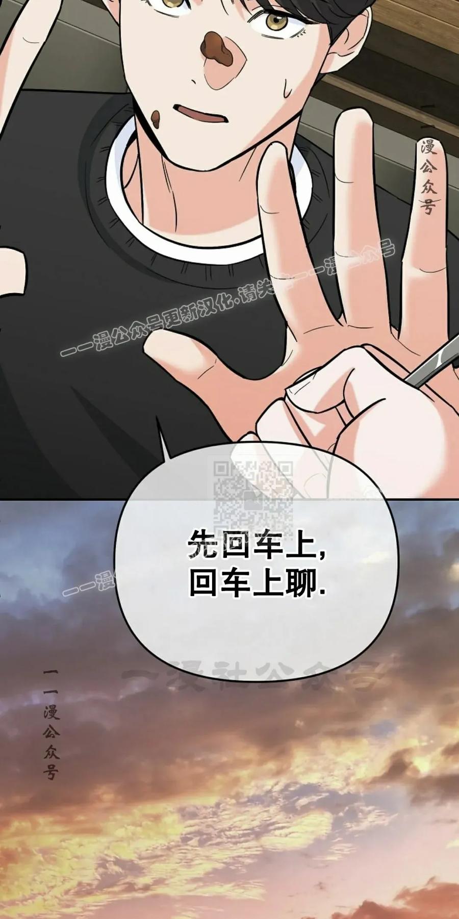 《学院的剑术教师》第7集 第14页