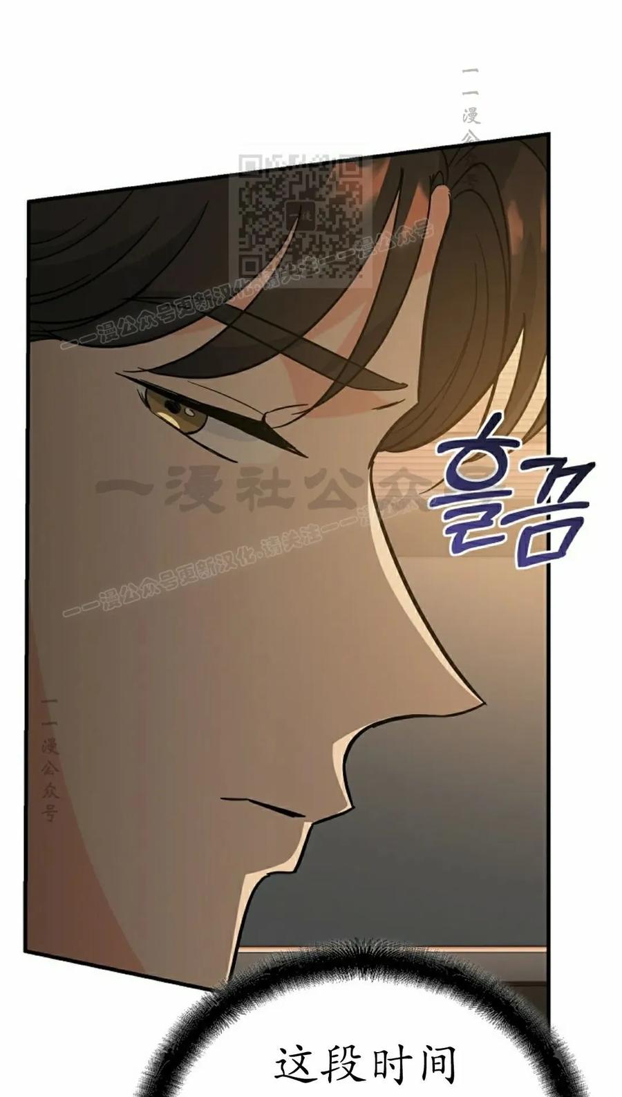 《学院的剑术教师》第7集 第58页