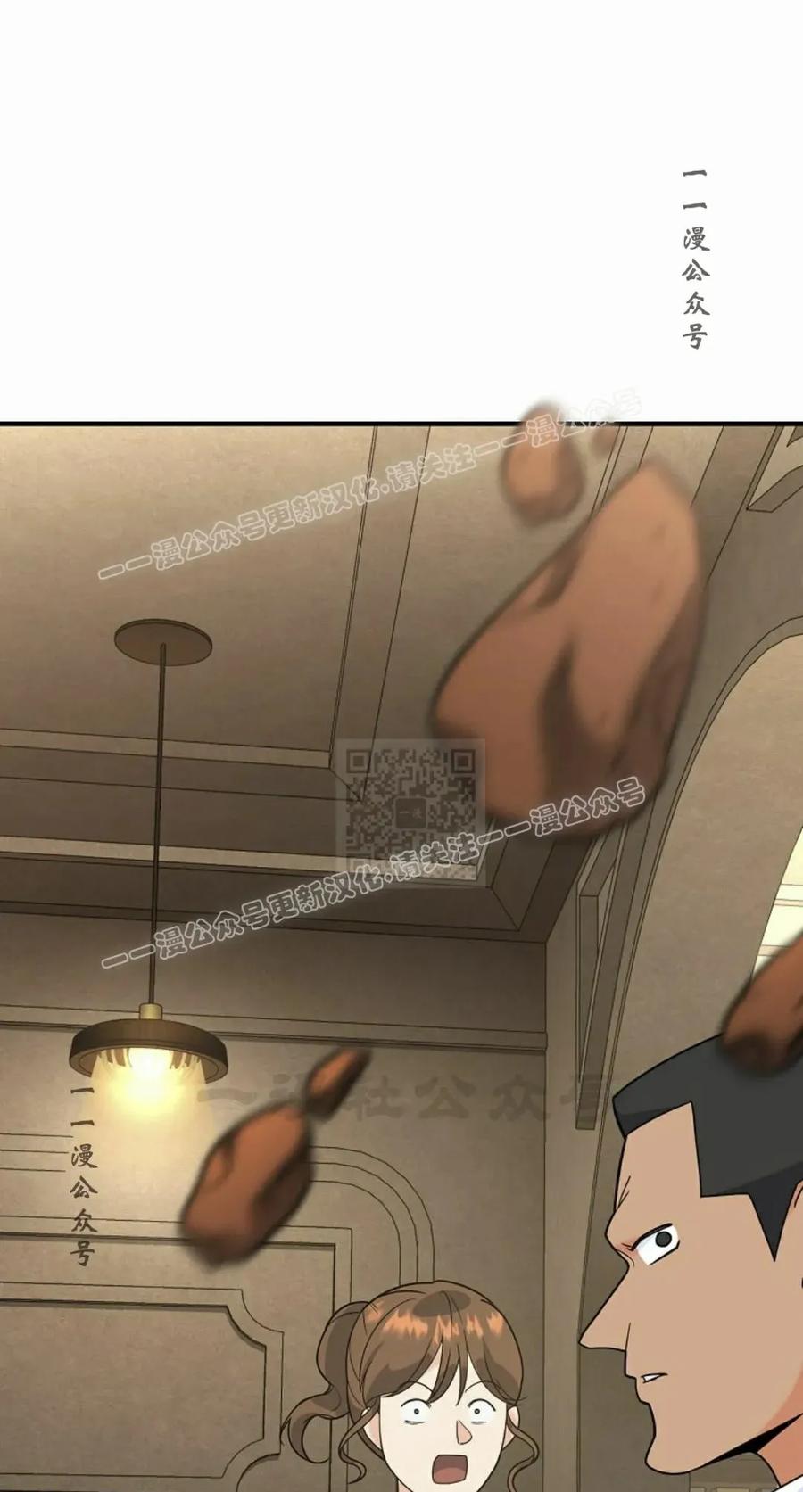 《学院的剑术教师》第7集 第4页