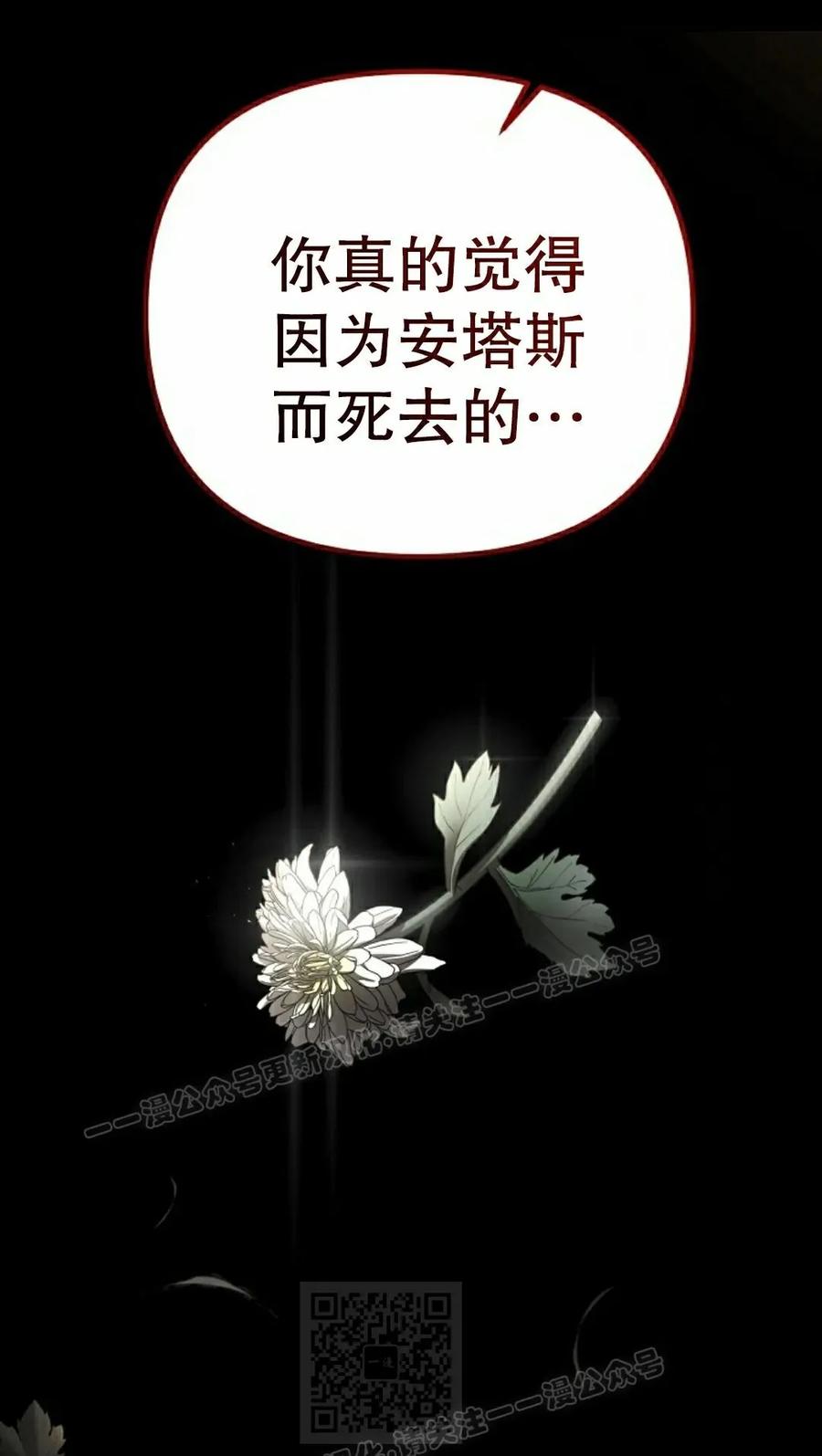 《学院的剑术教师》第7集 第56页