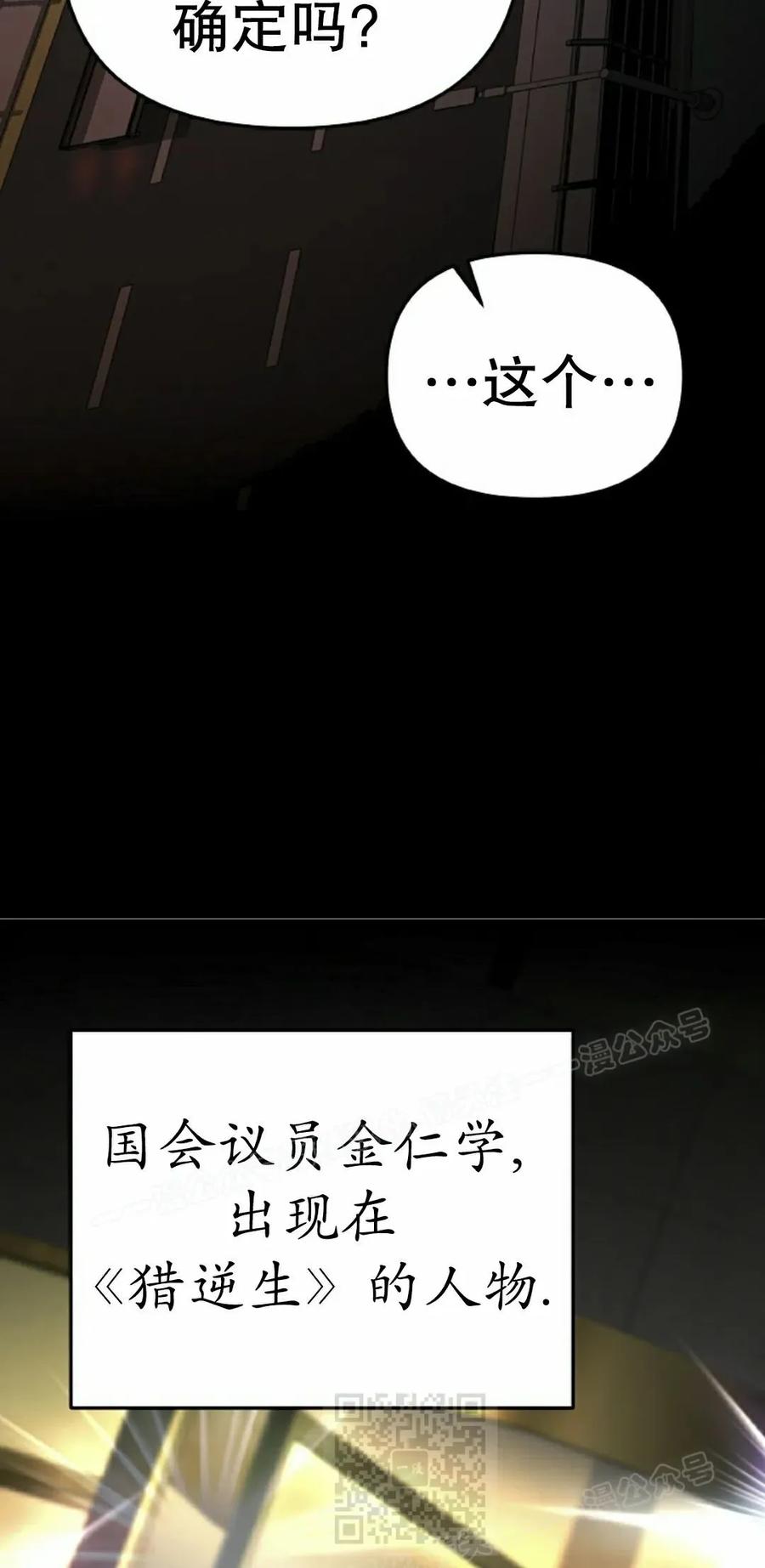 《学院的剑术教师》第7集 第116页