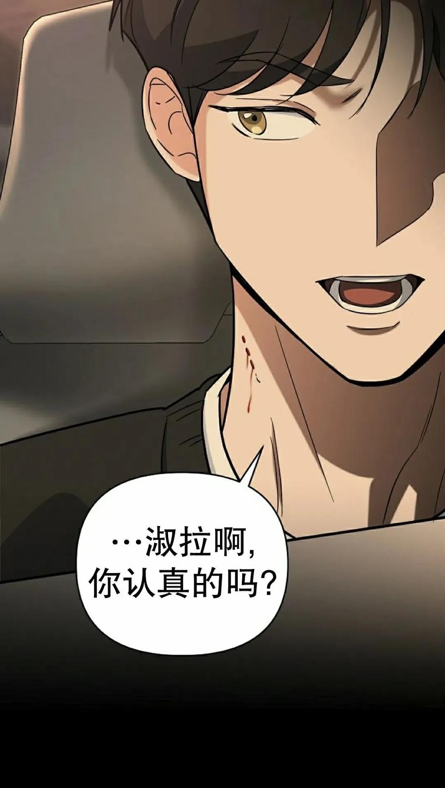 《学院的剑术教师》第7集 第55页