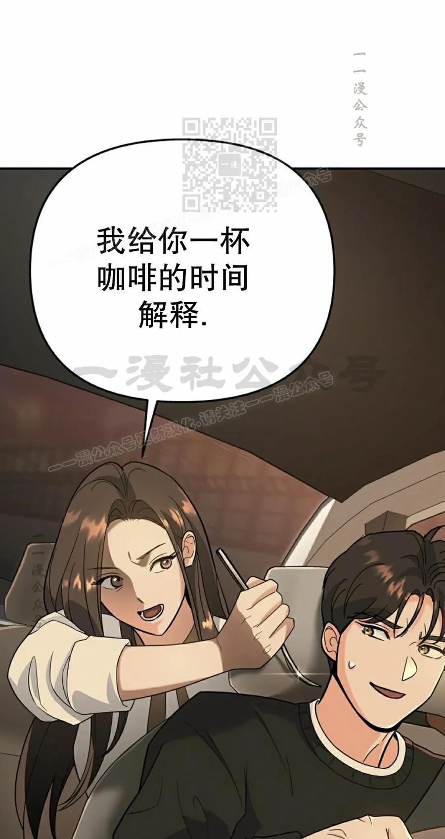 《学院的剑术教师》第7集 第18页